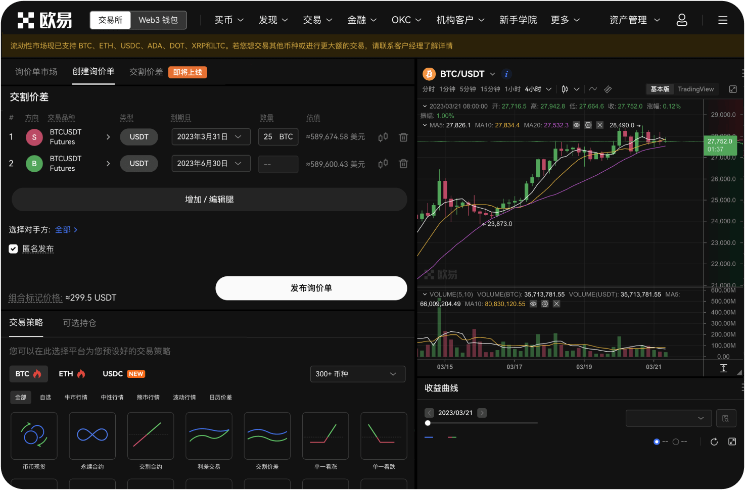 什么是恒星币的“桥梁资产”作用